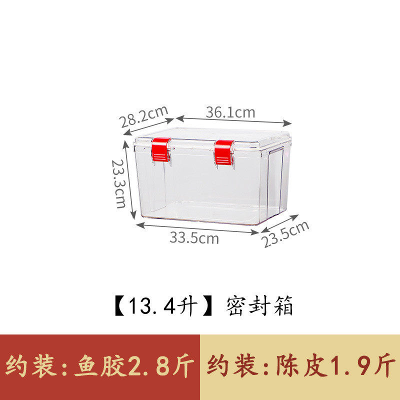 花胶密封罐专用储存罐装鱼胶陈皮收纳箱透明防潮密封箱干货收纳盒
