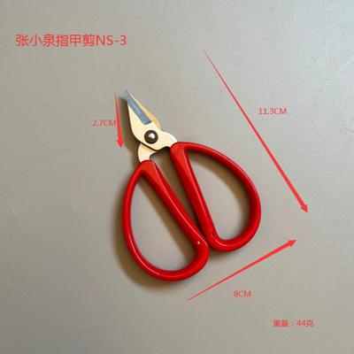 正品杭州张小泉NS-3剪刀不锈钢指甲剪修甲美甲剪刀剪指甲