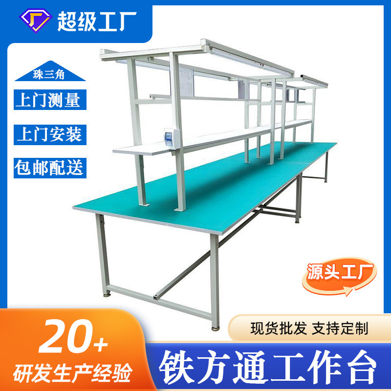 防静电工作台桌子操作台车间生产流水线打包桌维修台打包台打包桌