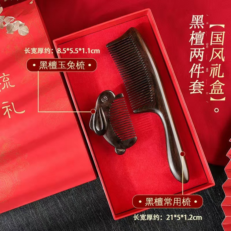 黑檀木圆梳子柄细齿梳经络梳直发木梳多功能礼品装节日礼品梳子