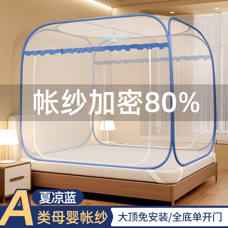 防掉床蚊帐2023新款家用宝宝儿童防摔全包底蒙古包加固加厚密纹帐