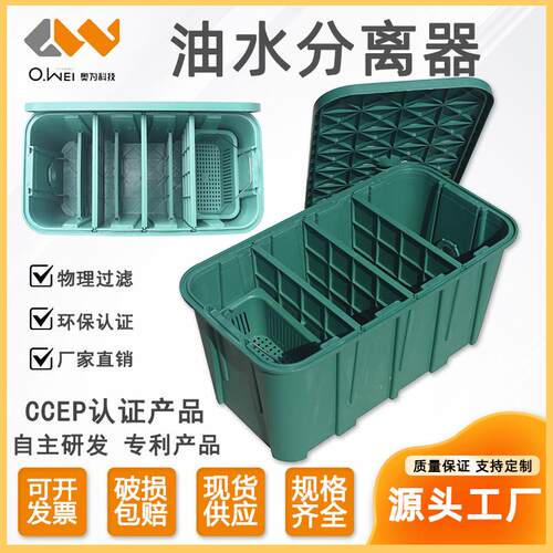 热销跨境塑料厨房隔油池餐饮商用池环保分离净化台下地埋式油水分