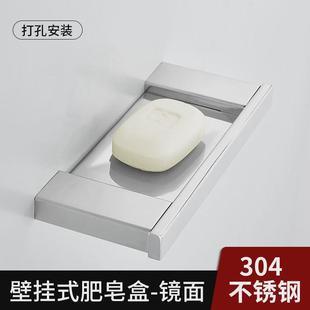 304不锈钢肥皂架香皂盒浴室置物架卫生间壁挂沥水收纳盒皂碟厂家
