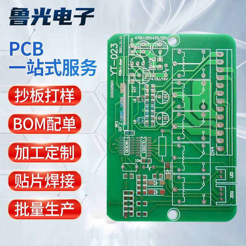 打样厂家汽车尾灯led抄板电路板smt贴片代加工方案控制板电路板