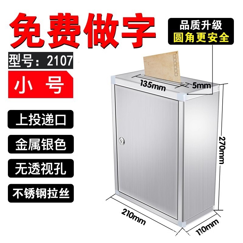 不锈钢带锁爱心箱捐款箱公德功箱乐捐箱捐钱箱慈善挂墙