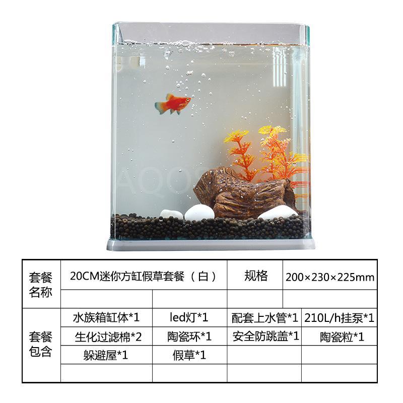 小型迷你方型创意客厅办公室桌面微造景金鱼热带鱼水草鱼缸海水缸