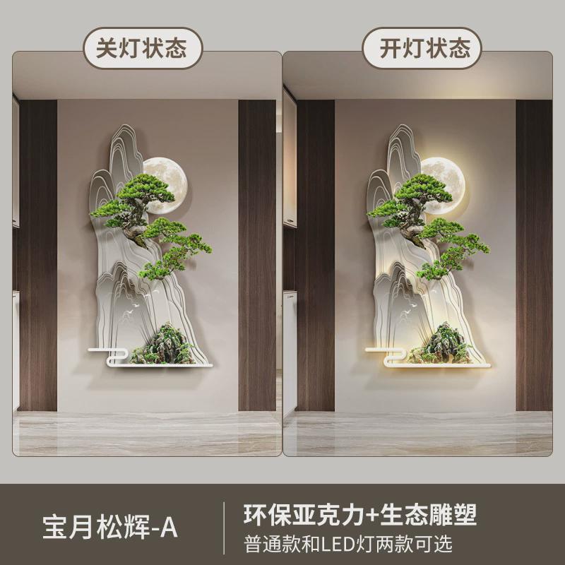 3d入户玄关装饰画迎客松走廊过道尽头发光壁画新中式竖版挂画山水
