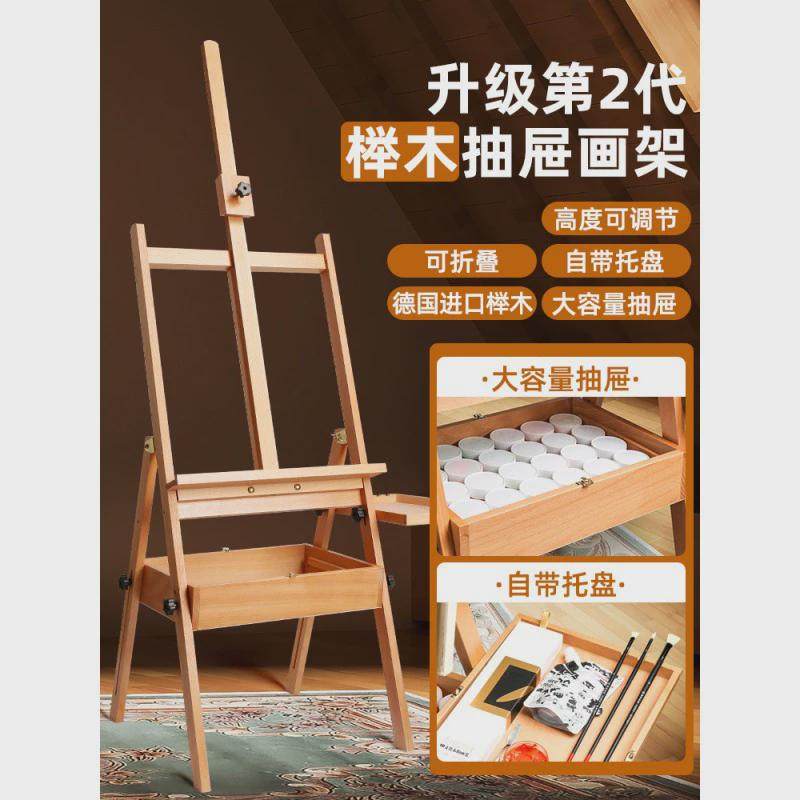画架美术生画板油画架支架式画画工具套装素描榉木画架子儿童家用,文具电教/文化用品/商务用品,画板/画架/速写板,淘宝优惠券,粉丝福利购,淘宝优惠卷