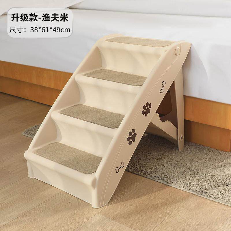 D!宠物楼梯狗狗上下床台阶床边防滑爬梯斜坡小中大型犬狗爬梯上