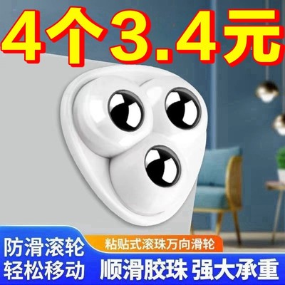 粘贴式三珠万向轮 新款家居免打孔耐磨高承重 家用五金配件小滑轮