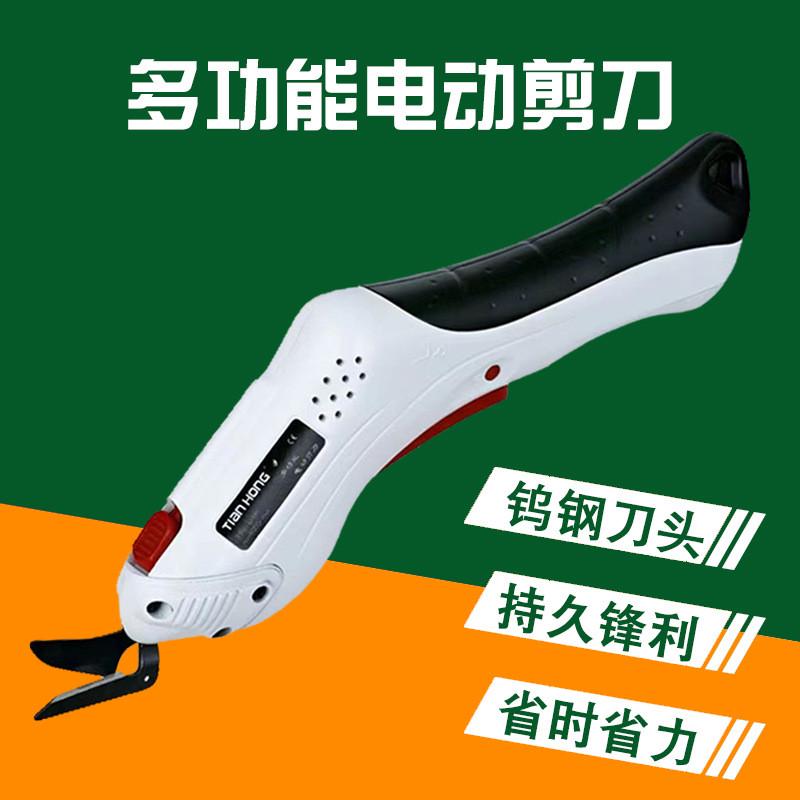 宏洲智造TlANHONG手持电剪刀服装制版充电电动剪刀裁剪皮革裁布刀
