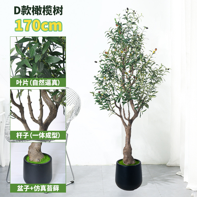 绿植仿真高级感大型仿真绿植可橄榄树拆分假树盆栽室内装饰
