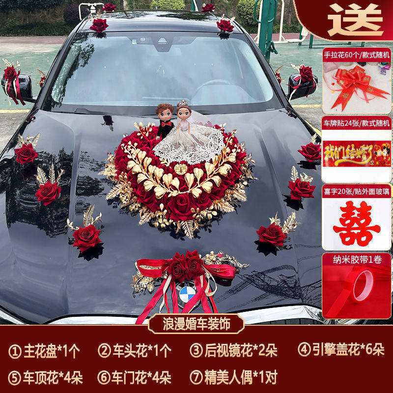 主婚车装饰车头花婚全套花车布置创意头车花装饰品车