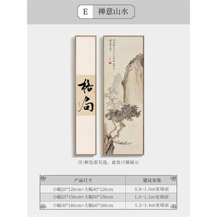 新中式禅意书法字画玄关挂画背景墙装饰画茶室山水画舍得见山壁画