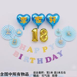 饰用品布置男孩女孩18岁礼场景派对背景墙其他 网红生日快乐气球装