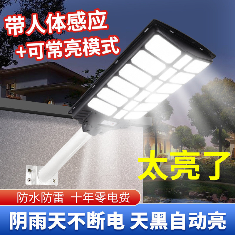 跨境源头工厂新款一体化LED太阳能路灯户外防水景观人体感应智能