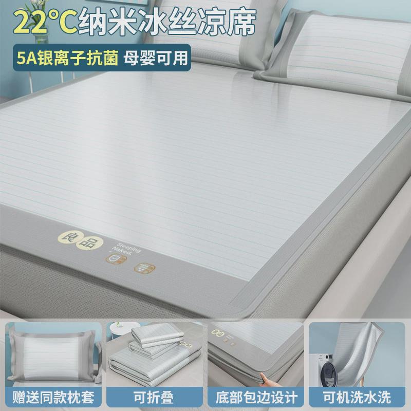 冰丝凉席夏天2024新款可水洗藤席竹席夏季床笠款席子草席学生宿舍