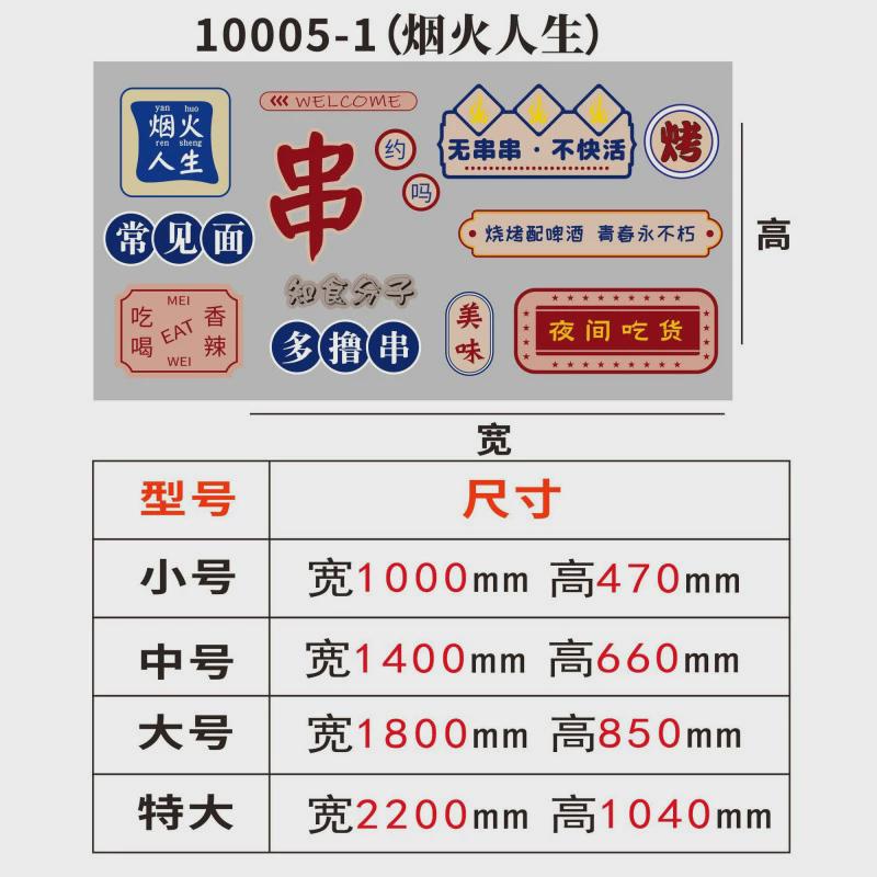 网红烧烤串串店墙面装饰创意饭店小吃店背景墙壁贴纸画3d立体自粘图片