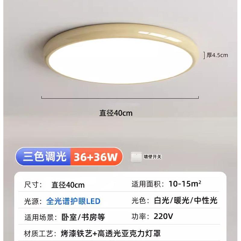 白玉盘奶油风护眼卧室吸顶灯北欧现代简约创意客厅书房餐厅吸顶灯