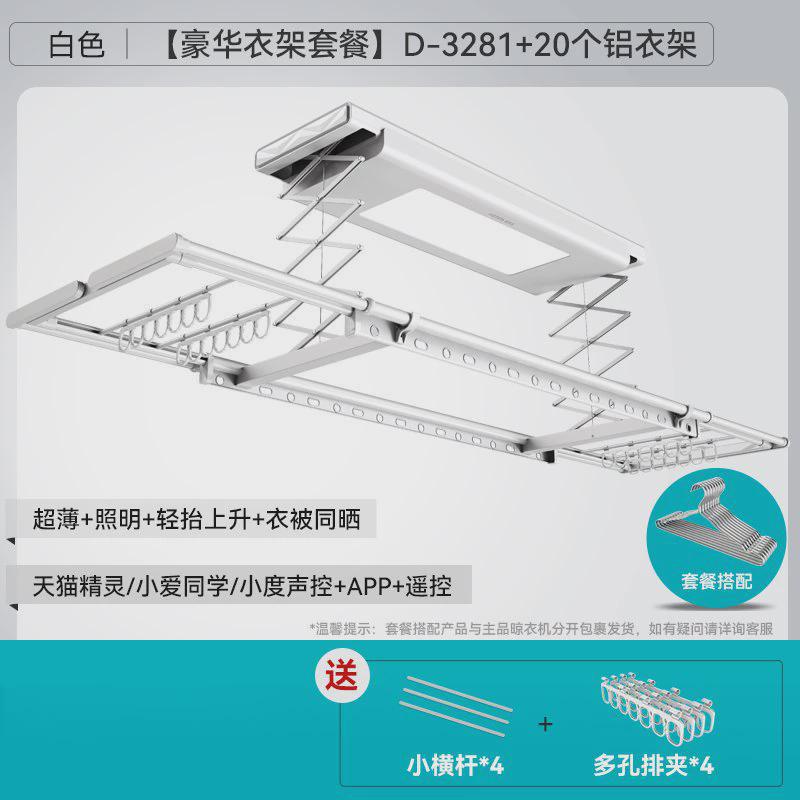 隐形电动晾衣架阳台晒衣架自动智能升降薄嵌入暗藏式凉隐藏