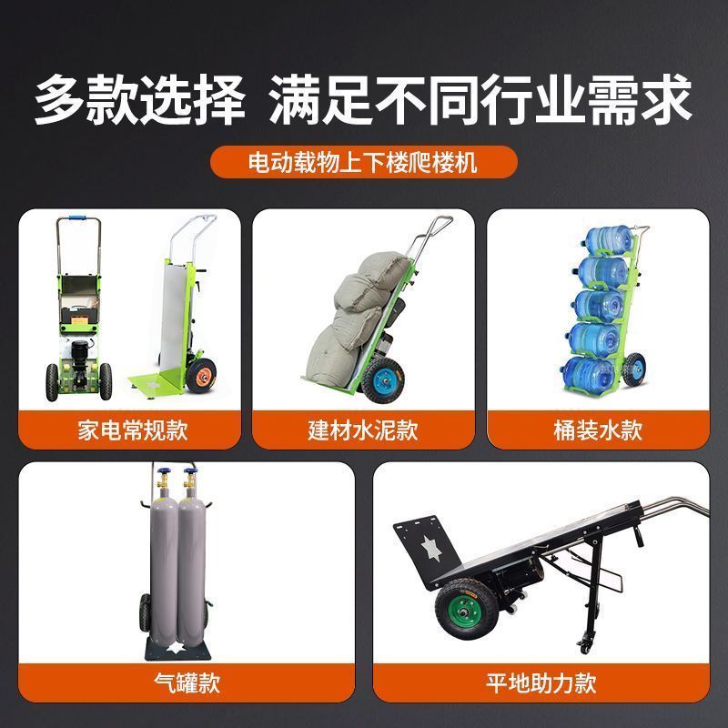 电动爬楼机静音履带式全自动搬运水车冰箱上楼搬运车折叠载重神器