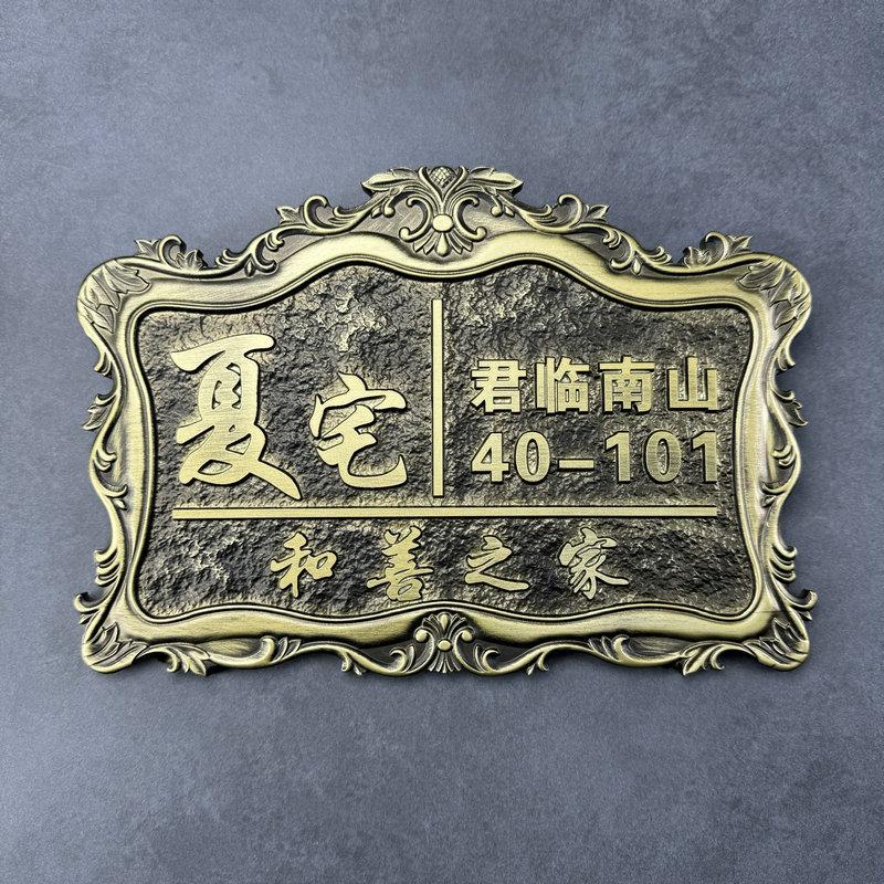 金属cnc铭牌标识牌户外别墅住宅指引门牌浮雕家用号码牌标识精雕