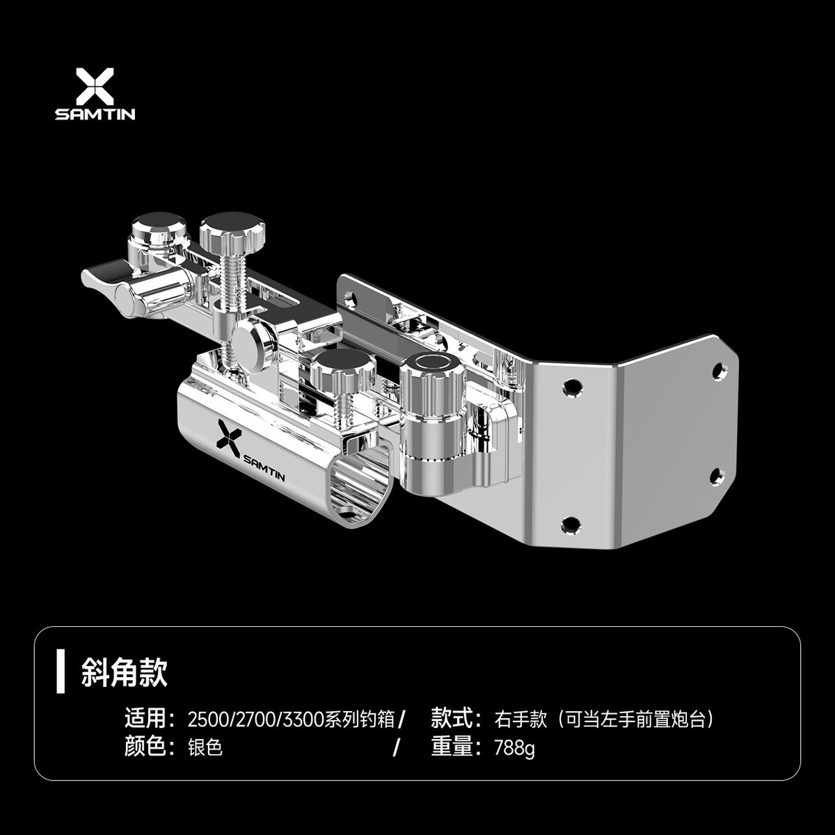 雷臣不锈钢拐角炮台钓箱配件大物竿炮台架摆臂左右万向前置支架座