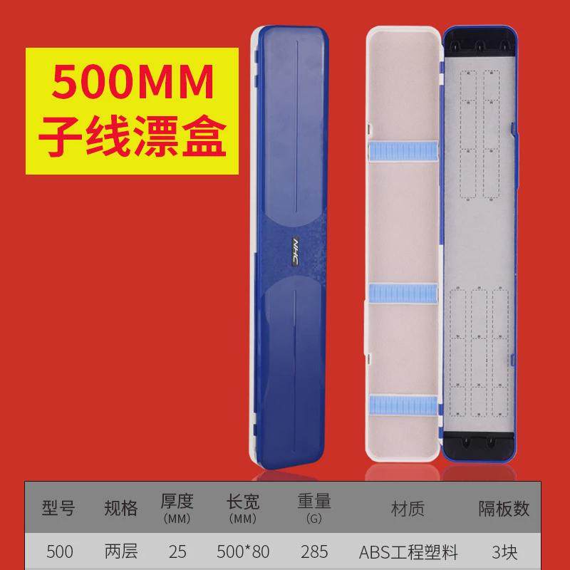 子线盒超薄小号鱼漂盒45cm加长三层多功能多层迷你大容量三合一,户外/登山/野营/旅行用品,太空豆,淘宝优惠券,粉丝福利购,淘宝优惠卷