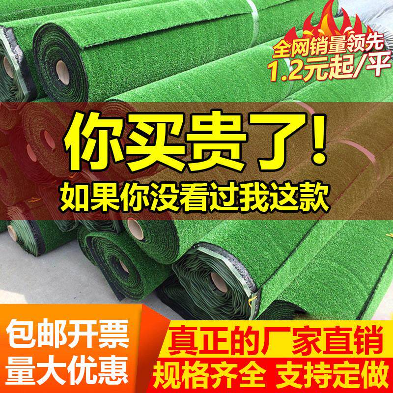 仿真坪地毯工地围挡假皮幼儿园绿地仿真绿植人造户外庭院装饰