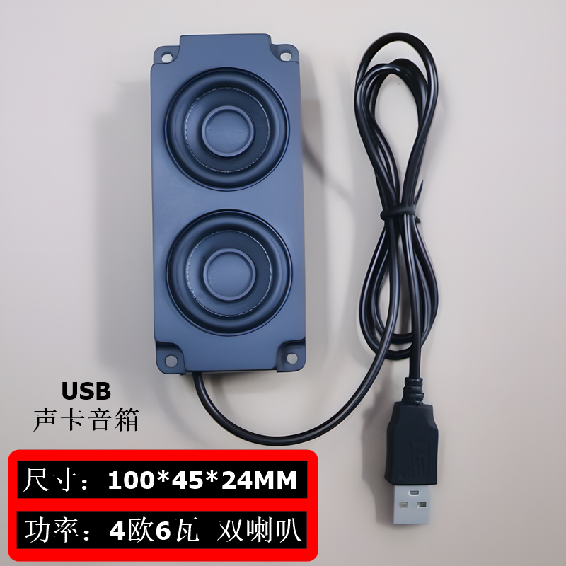 电脑机箱内置音响台式有源USB线声卡扩音5瓦喇叭扬声器音箱低音炮