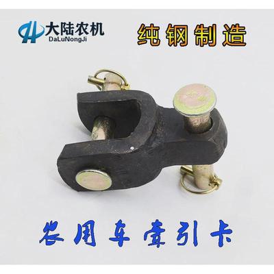 农用小四轮拖拉机牵引卡支架车斗挂钩牵引悬挂牵引架牵引销子包邮