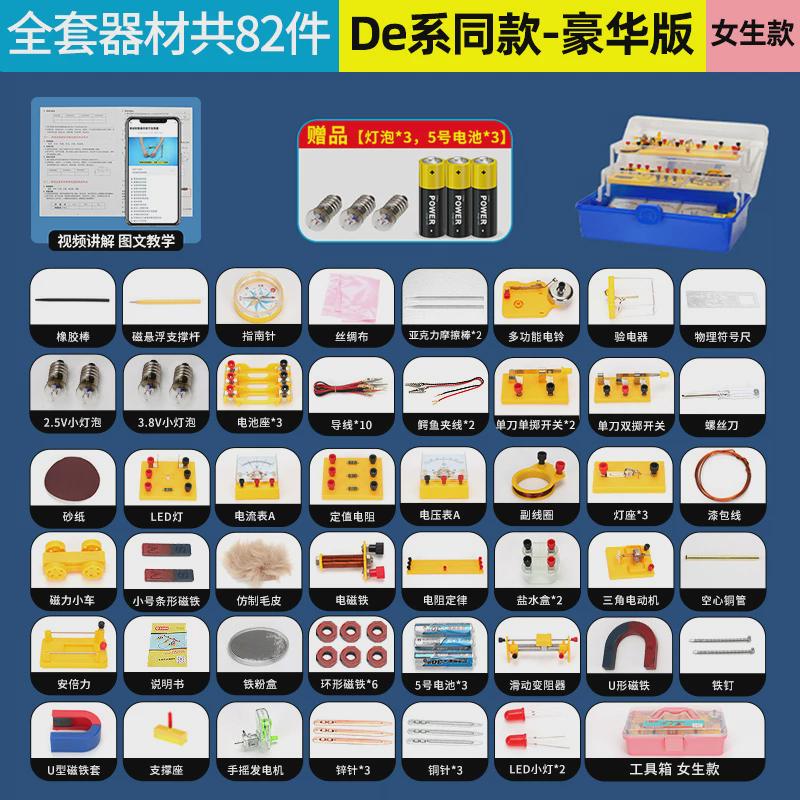 新款初中物理电路电学全套电磁学实验箱初二初三八九年级实验盒
