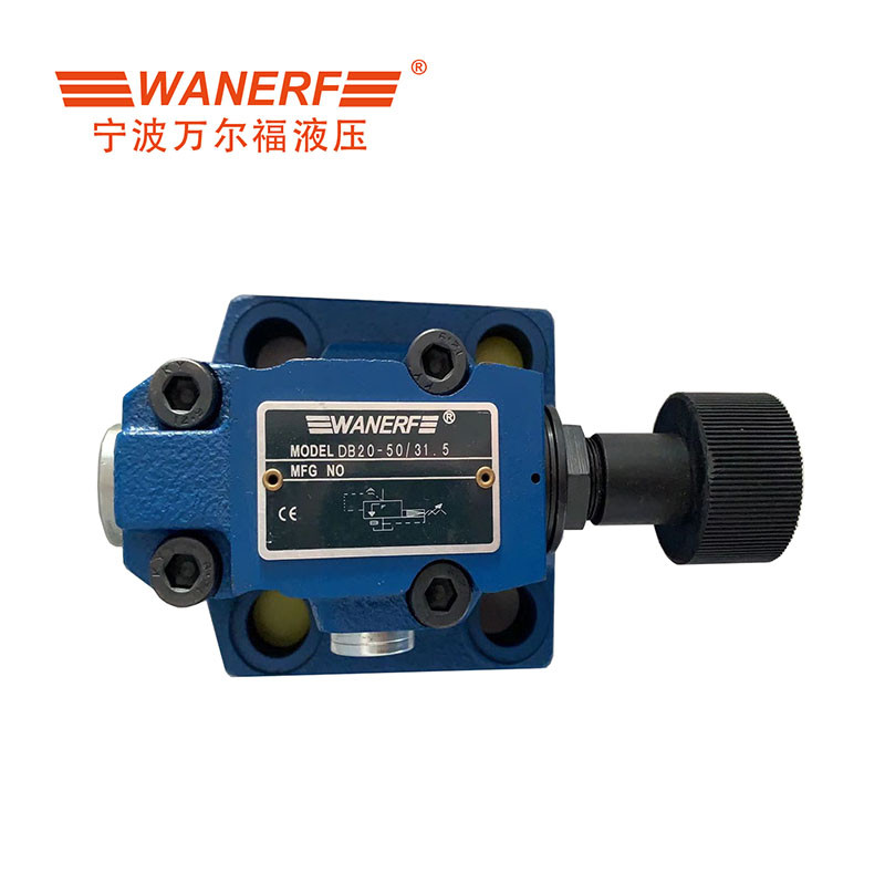 WANERF万尔福液压先导式溢流阀DB10-50/31.5油压力阀调压阀 20/30