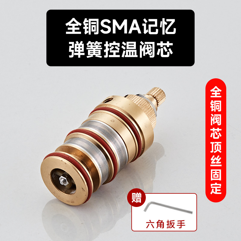 恒温混水阀阀芯龙头铜记忆弹簧恒温配件开关手轮石蜡控温丝顶新款