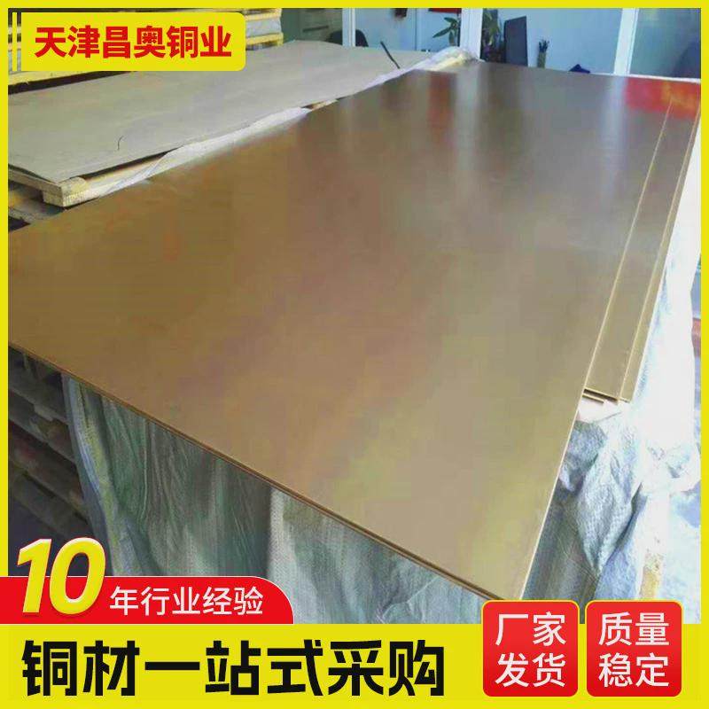 H62黄铜板H69黄铜板抛光黄铜板电镀抛光拉丝黄铜板零售切割,金属材料及制品,铜材,淘宝优惠券,粉丝福利购,淘宝优惠卷