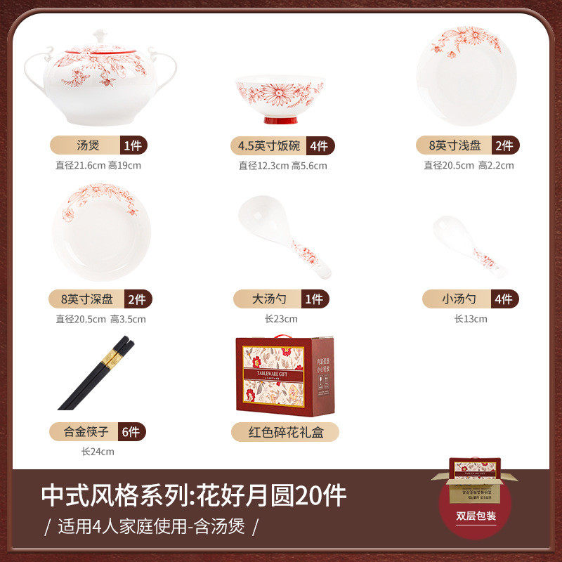喜庆碗碟红碗盘碗饭碗盘子结婚送礼中式风大汤煲佳莹报喜套装餐具