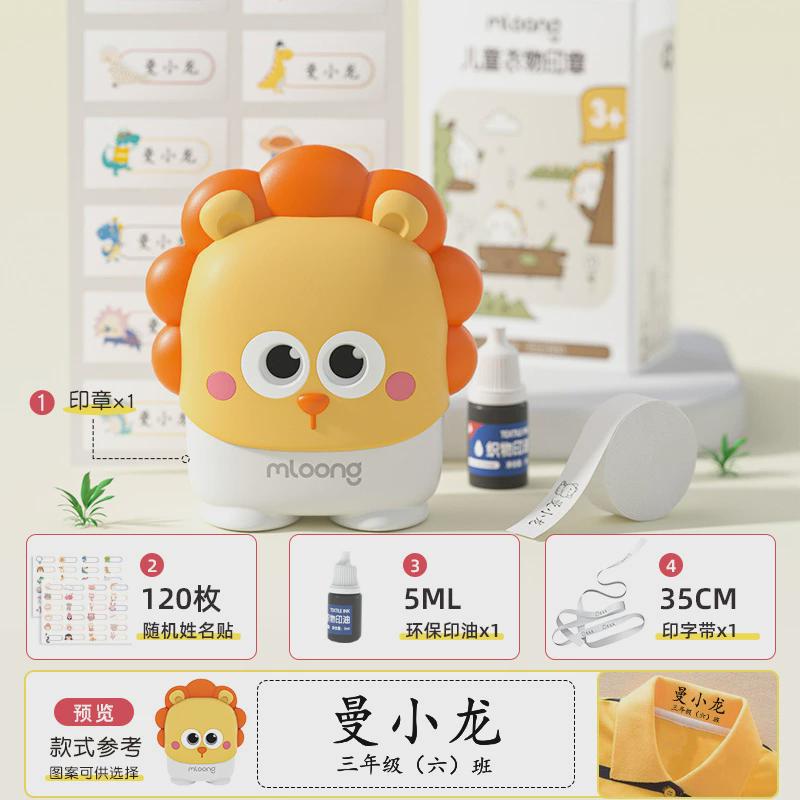 曼龙幼儿园姓名贴防水衣物名字印章女宝宝儿童名字贴入园准备用品