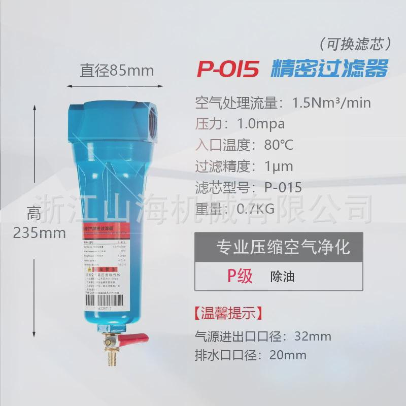 空压机气泵油水分离器压缩空气冷干机干燥喷漆除水气动精密过滤器
