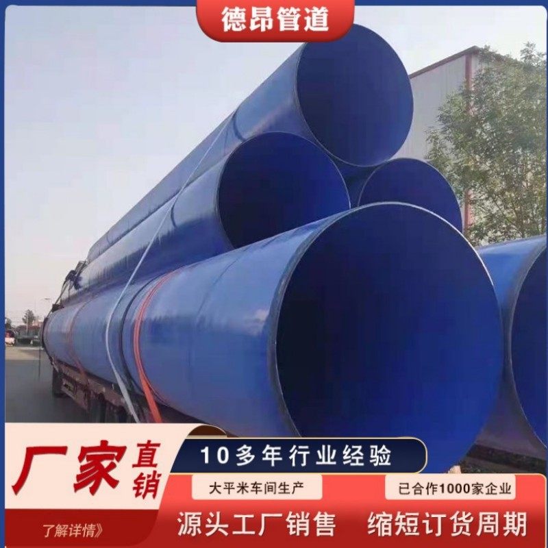 内外防腐螺旋管IPN8710饮水防腐钢管三油两布环氧煤沥青防腐钢管