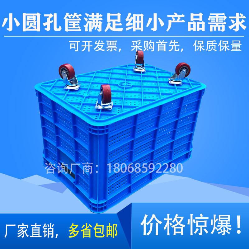 QTB6带滑轮塑料框配拉杆加厚带轱辘大号周转筐小孔50厘米-1米网眼