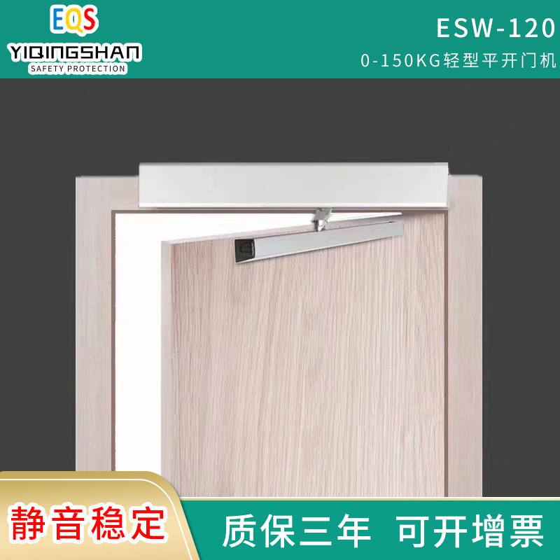 医院办公楼消防通道出入口玻璃木门90度自动感应摆动平开闭门机器