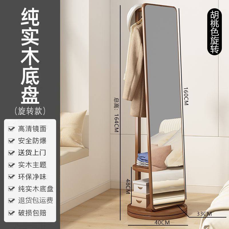 穿衣镜落地镜家用试衣镜卧室全身镜实木旋转移动可挂衣架试衣镜子