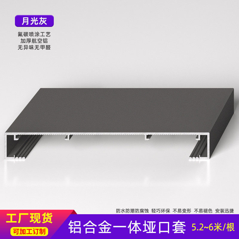 铝合金套哑口加厚门框包边套一体成型单包阳台窗套电梯门极窄边框