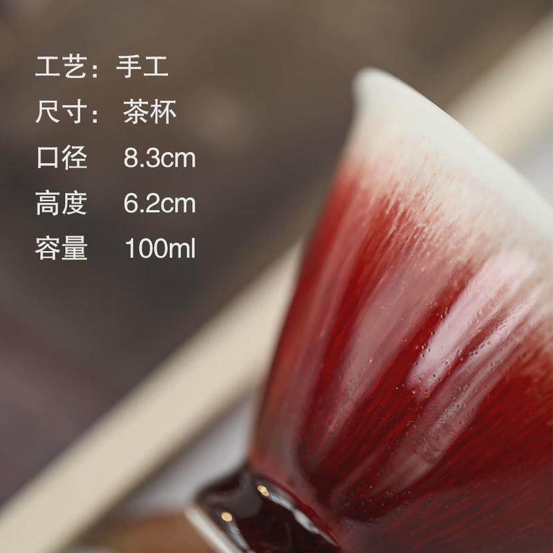 柴烧原矿个人贡品级郎窑红釉主人杯郎红陶瓷品茗杯色釉杯功夫茶具