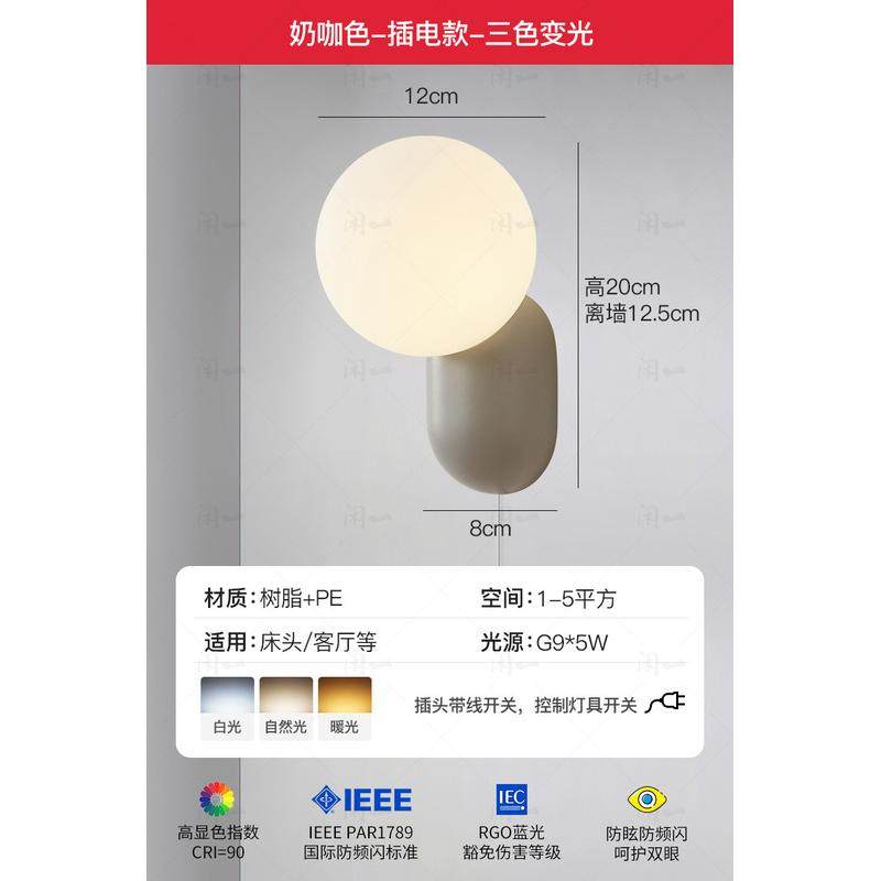 北欧奶油风壁灯卧室床头灯现代简约客厅免布线楼梯墙灯过道小壁灯