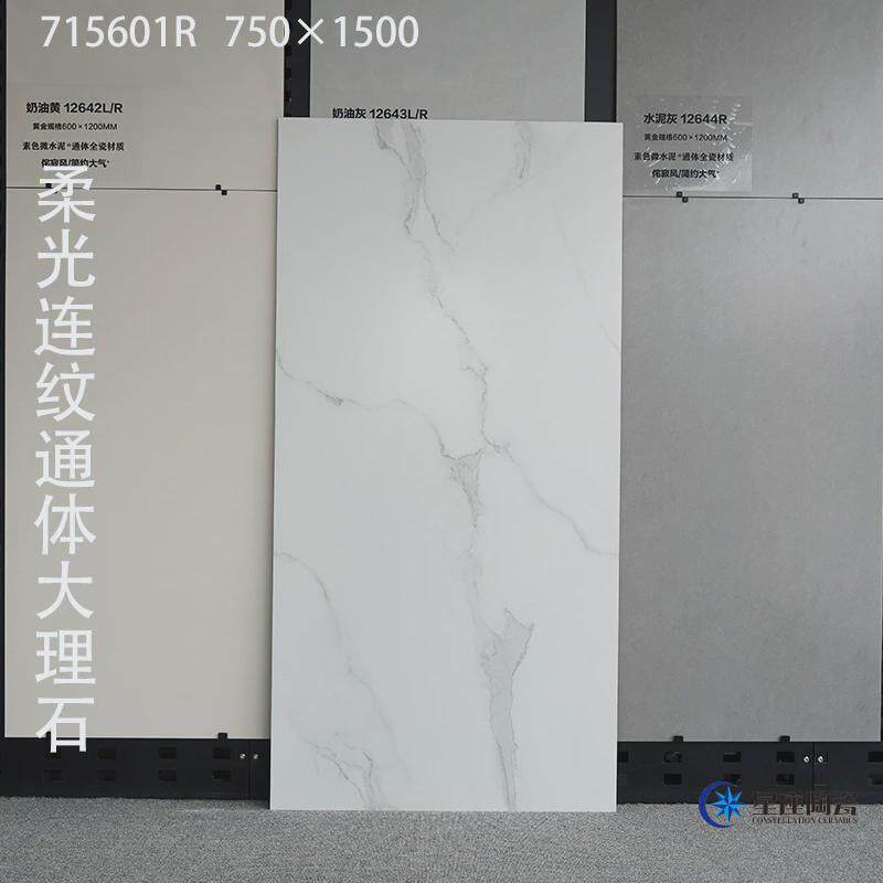 佛山哑光白色柔光通体大理石750x1500大板瓷砖灰色防滑砖背景墙