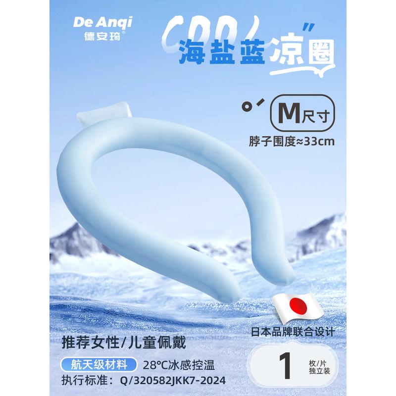 夏季挂脖降暑冰圈户外随身无感冰凉颈环降温冰枕凉感清凉防暑冰垫