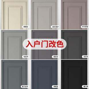 三青入户门改色漆防盗门翻新专用大门改造换色自刷金属门铁门油漆