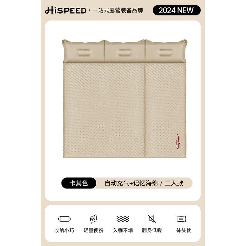 hispeed旗速自动充气床垫睡垫野营防潮垫户外露营地垫帐篷气垫床