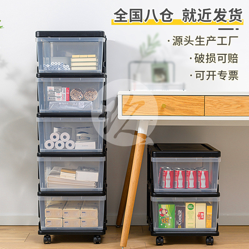 多层抽屉式收纳柜可拆卸塑料透明可视带滑轮收纳盒组装收纳抽屉柜